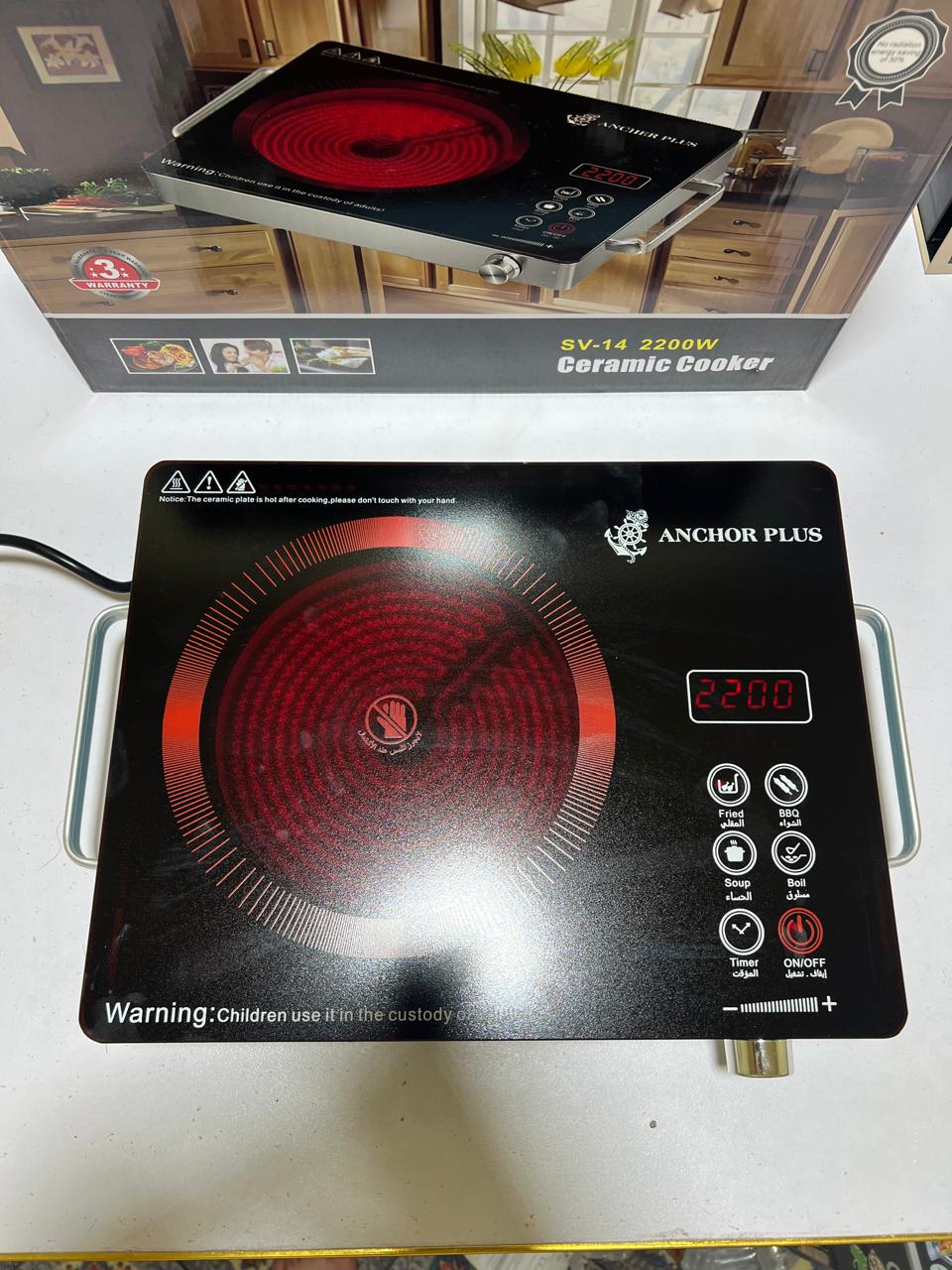 Ancher plus 2200 Watt hotplate |  Fused Plug |  1 Year Warranty